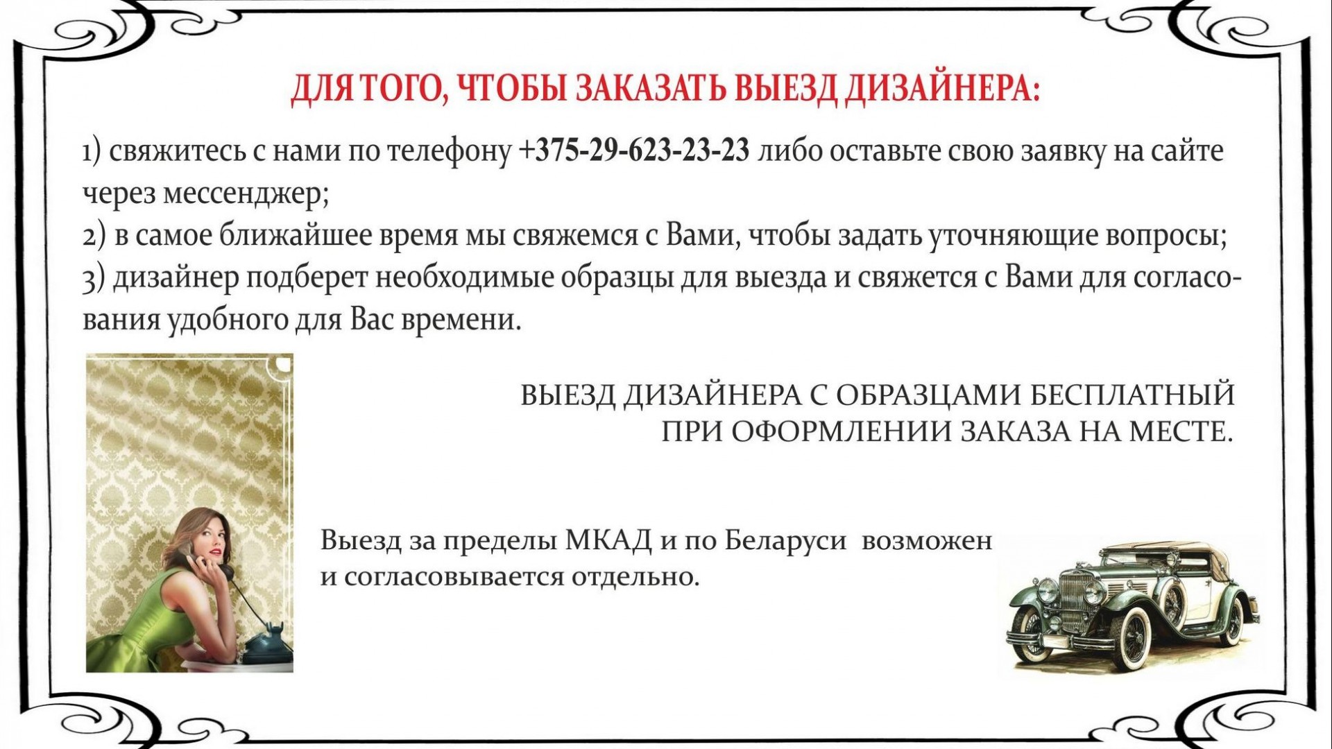 Пошив штор по индивидуальному дизайну по всей Беларуси!