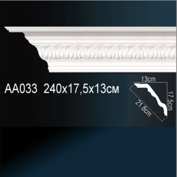 Карниз "PERFECT" АА033